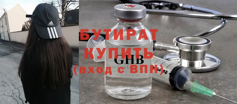 БУТИРАТ бутик  Дигора 