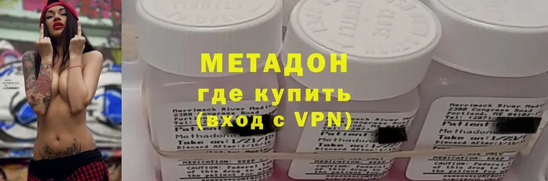 МЕТАДОН methadone  Дигора 